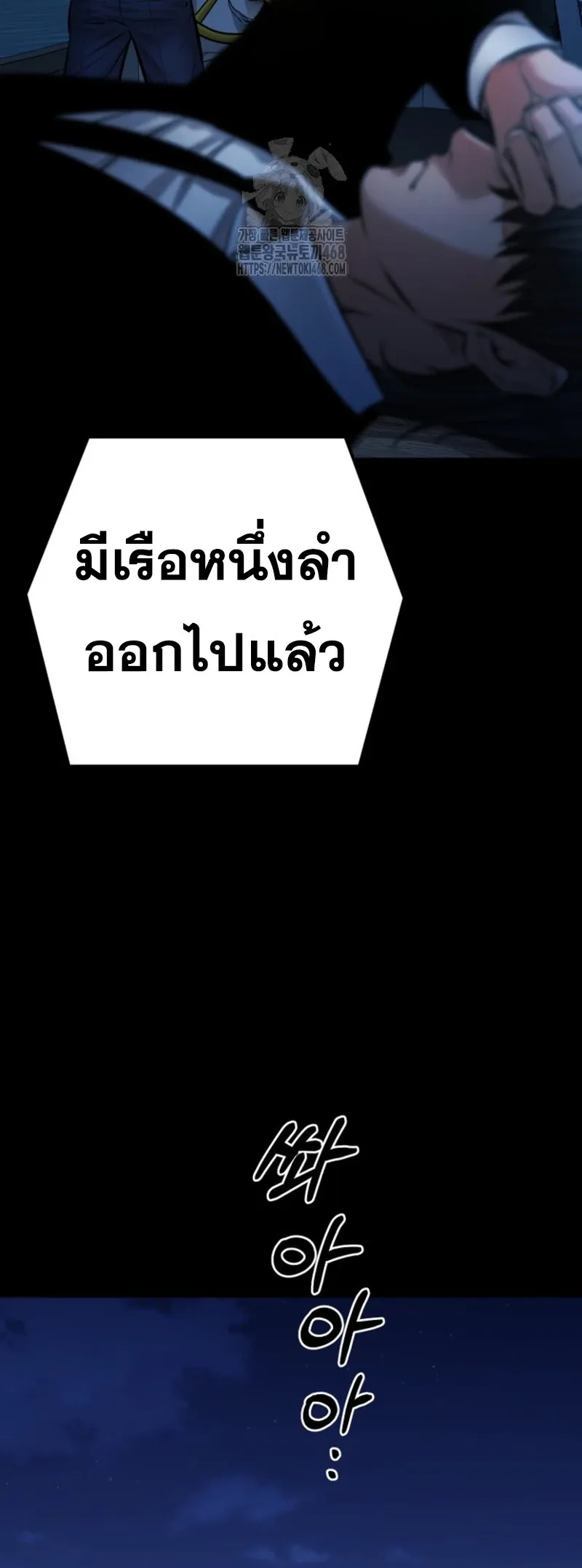 Blade of Retribution ดาบแห_งการลงท_ณฑ_ ตอนที่ ตอนที่ 87 รูปที่ 38