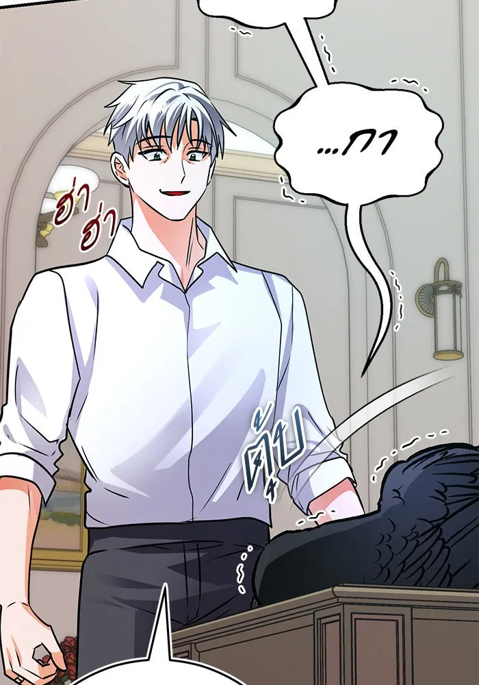 บุตรีดยุกขอไม่แต่งงานbrกับหนุ่มในฝัน ตอนที่ 94 รูปที่ 38