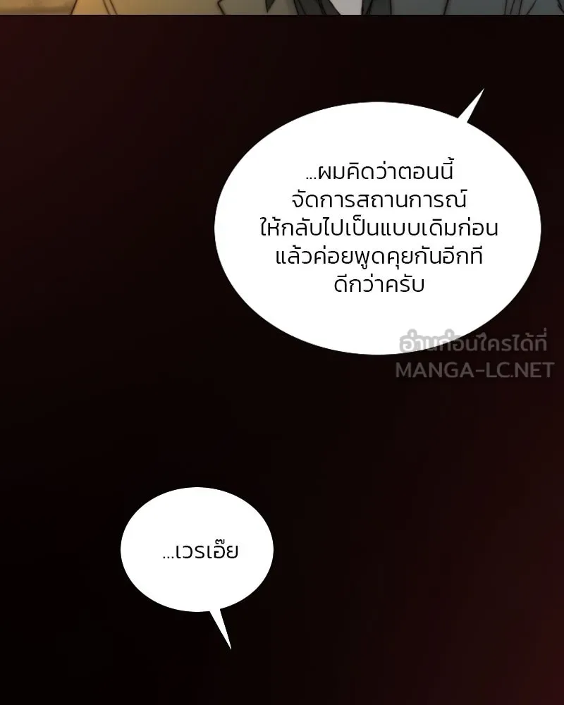 เซเรน่า ตอนที่ 120 รูปที่ 102