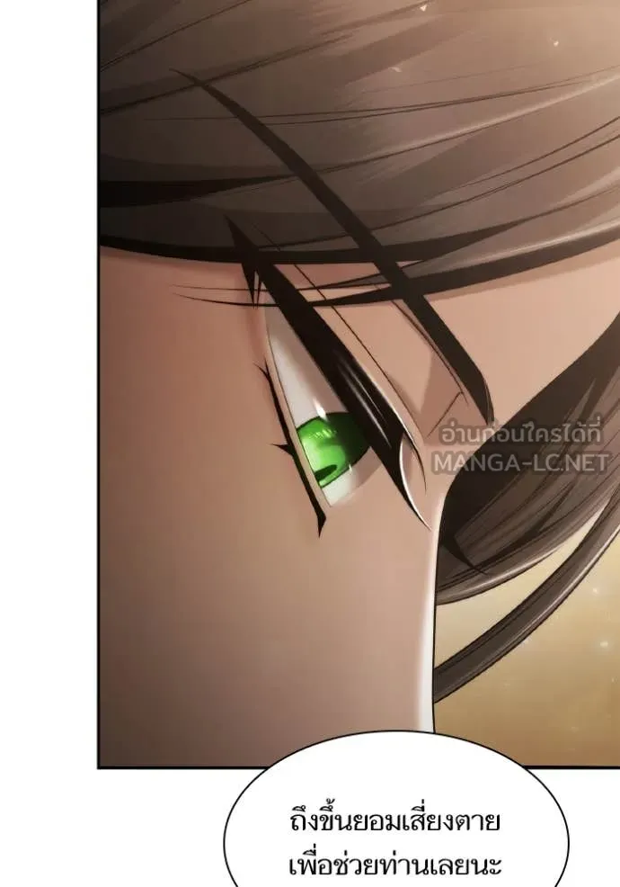 ชาตินี้น้องขอ ตอนที่ 157 รูปที่ 142