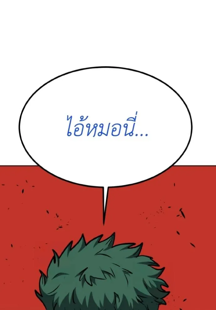 ราชาแห่งอ็อกทากอน ตอนที่ 131 รูปที่ 119