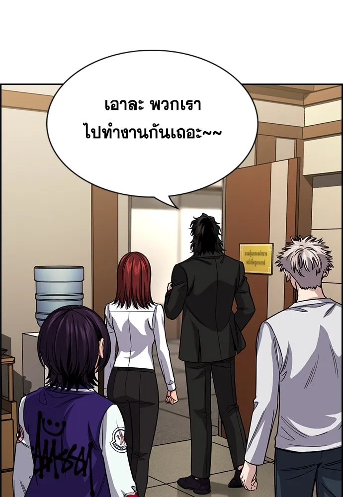 การศึกษาที่แท้จริง ตอนที่ 247 รูปที่ 121