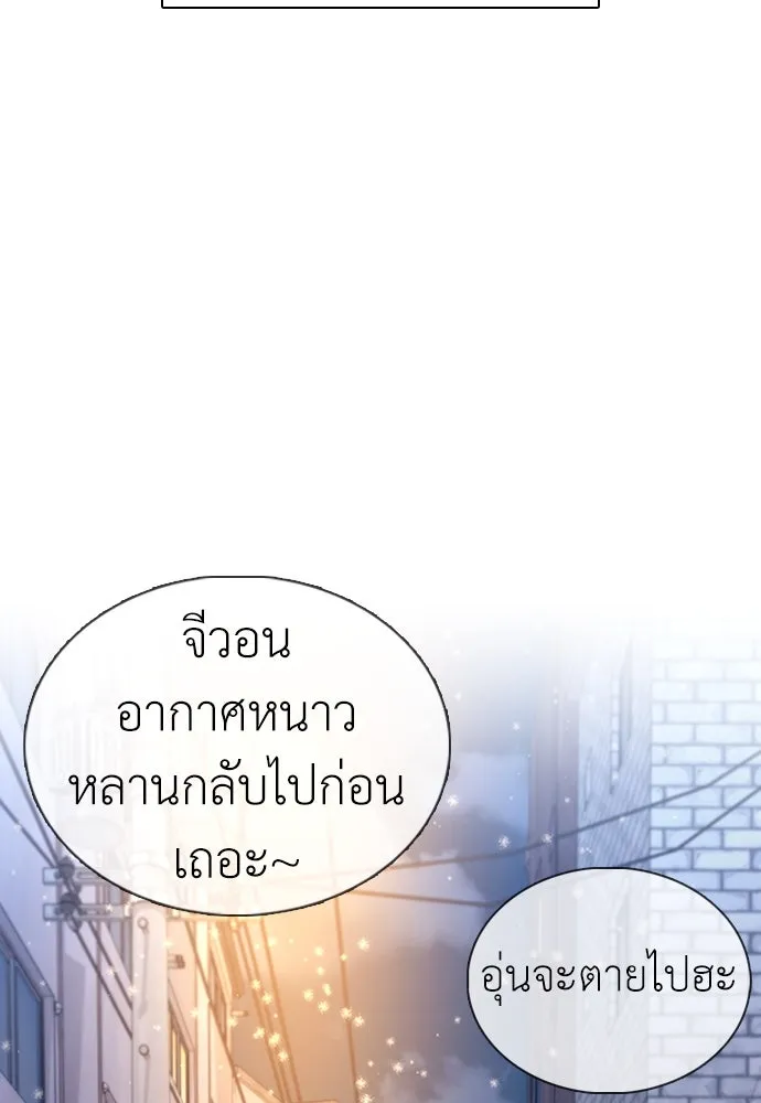 สุภาพบุรุษสูทดำ ตอนที่ 10 รูปที่ 128