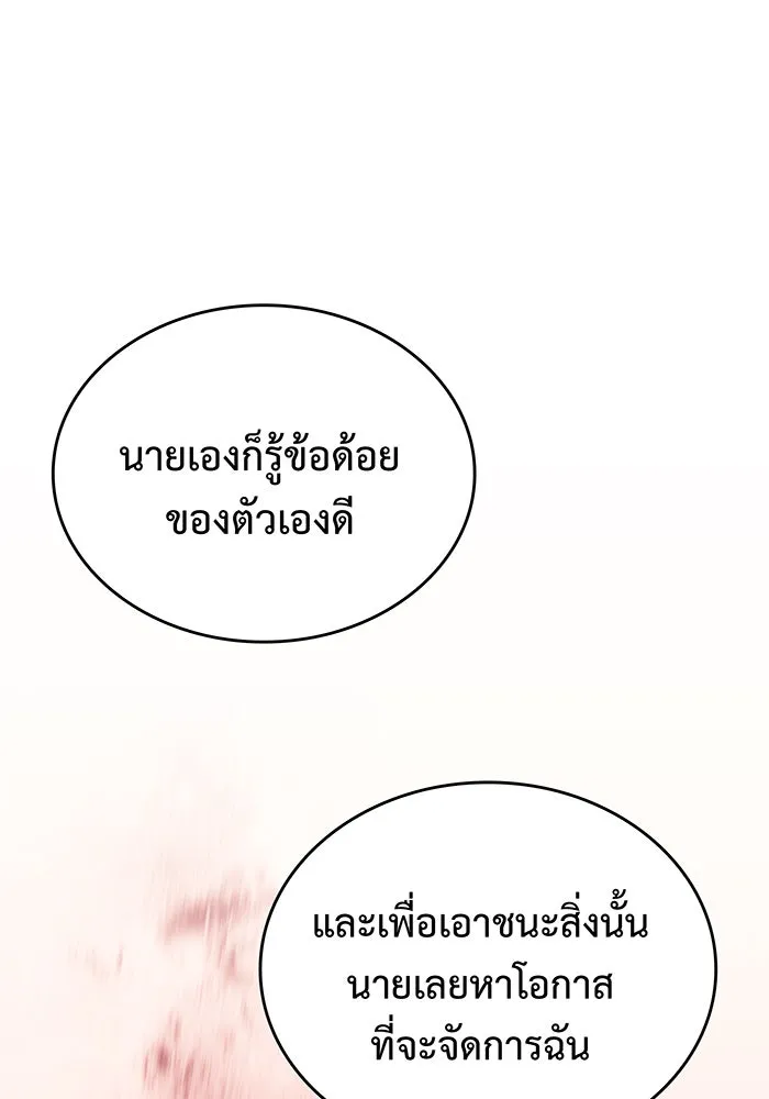เกิดใหม่พร้อมพลังแห่งราชัน ตอนที่ 146 รูปที่ 164