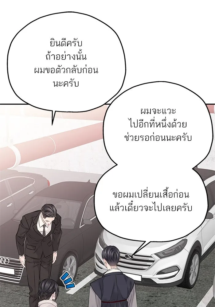 สลับรัก สลับชะตา ตอนที่ 56 รูปที่ 11