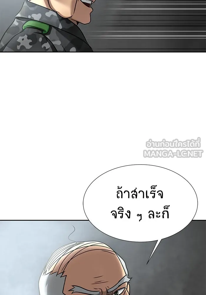 เพลเยอร์นักกินเหล็ก ตอนที่ 26 รูปที่ 24