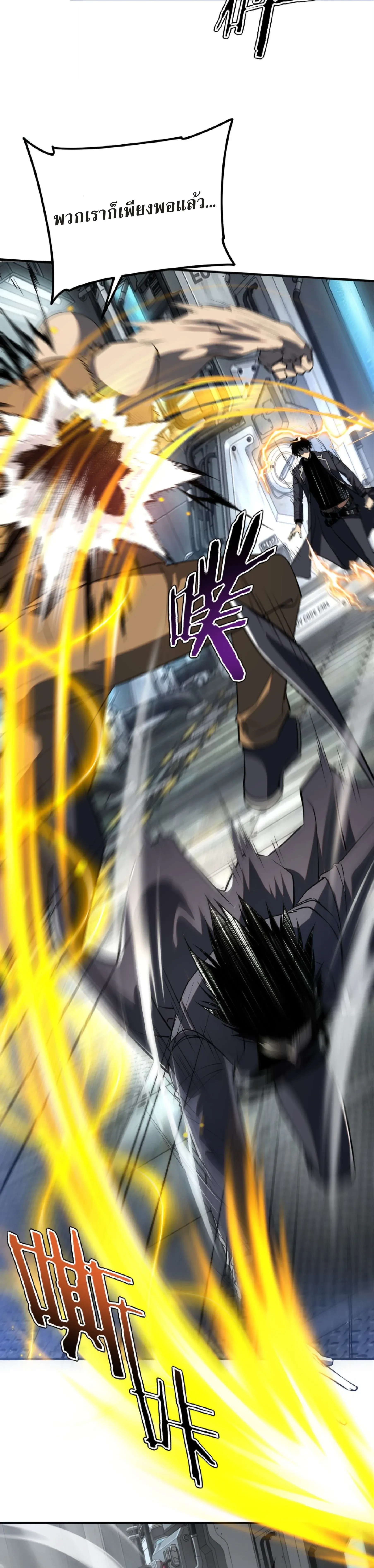 Awakening the Purple Thunder at the Beginning ปล_กอาช_พระด_บ S เทพอ_สน_ม_วงสวรรค_ ตอนที่ ตอนที่ 48 รูปที่ 10