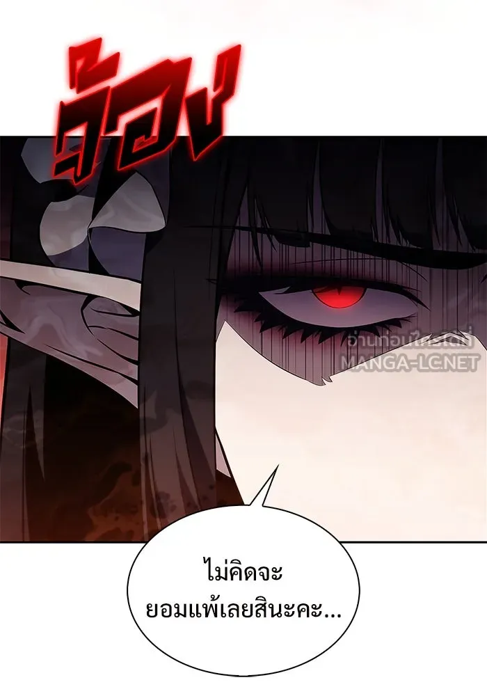 ผู้เล่นหน้าใหม่เลเวลแมกซ์ ตอนที่ 183 ภาษาที่หายไป (2) รูปที่ 135