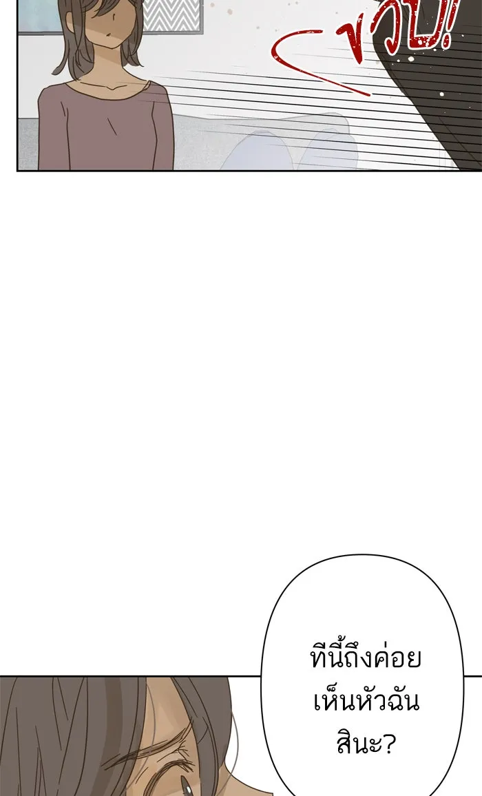 ฉันมันร้าย หรือเพราะโลกไม่น่ารัก ตอนที่ 84 รูปที่ 49