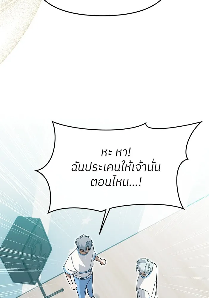 ย้อนเวลามาเป็นมักเน่ ตอนที่ 69 รูปที่ 19
