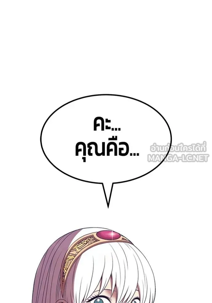 +99 ท่อนไม้ ตอนที่ 195 รูปที่ 250