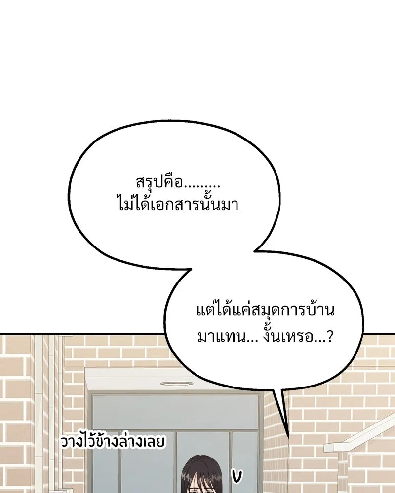 Pyramid Game เกมพีระมิด ตอนที่ 27 รูปที่ 79