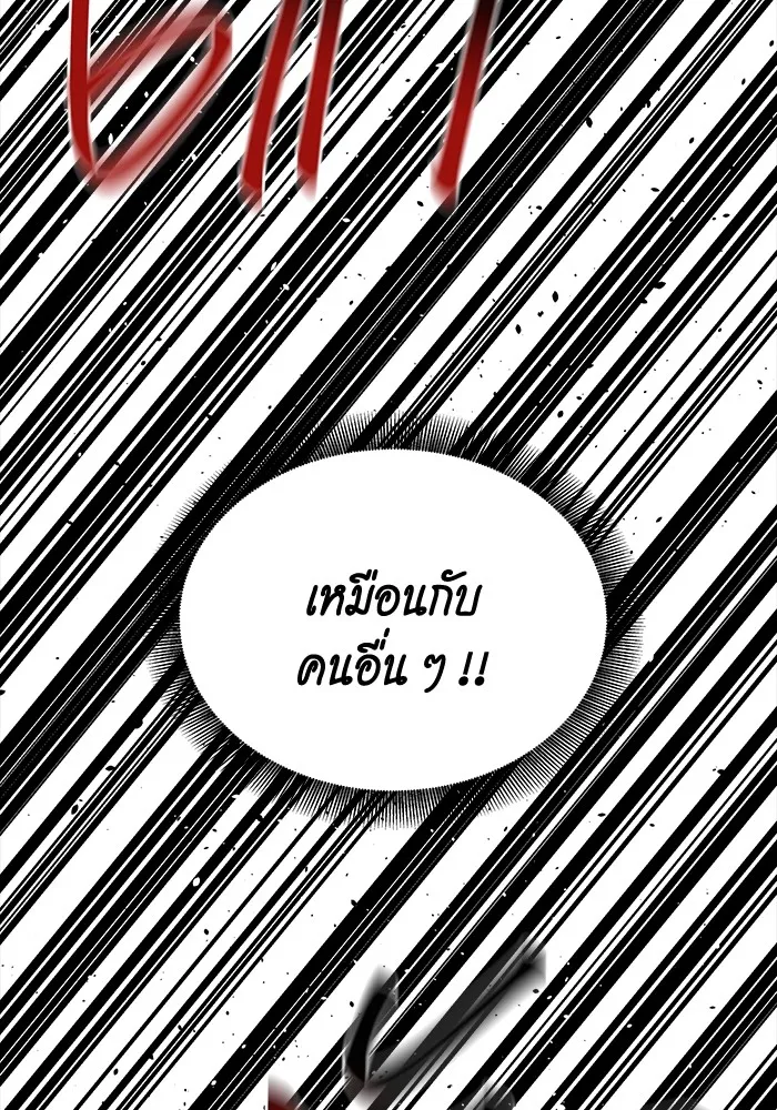 แยกร่าง ล่าอัตโนมัติ ตอนที่ 98 รู 2 รูปที่ 106