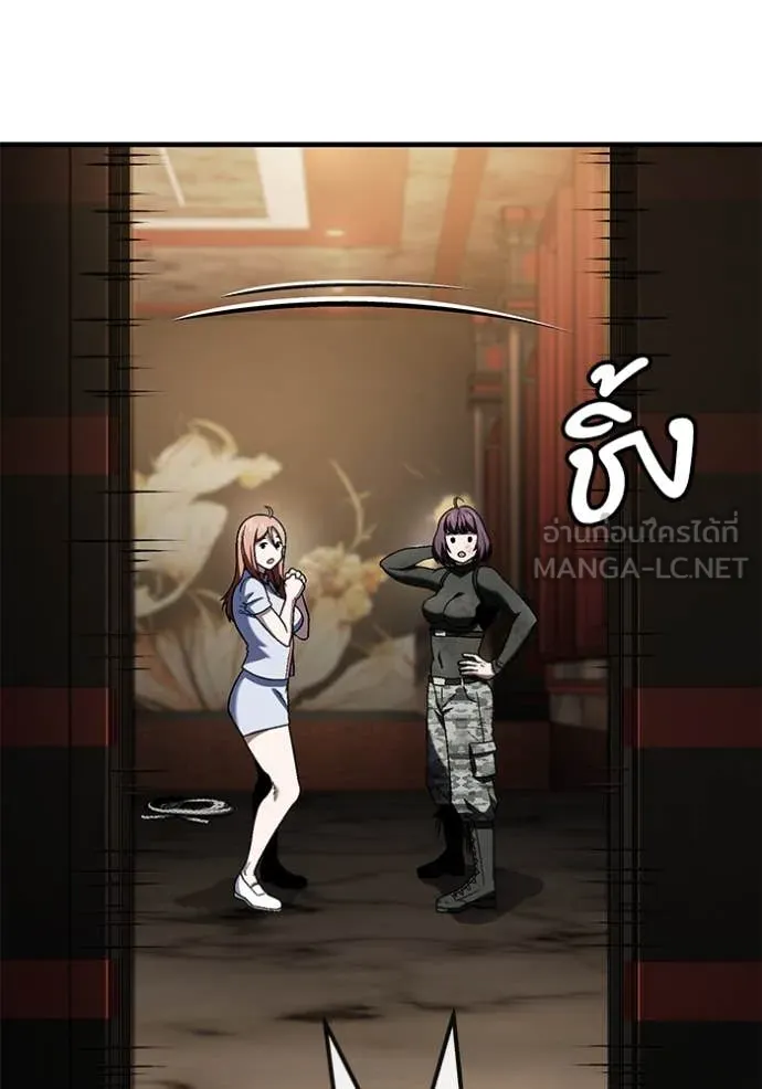 สนิมเชือดเลือดสาด ตอนที่ 53 รูปที่ 109