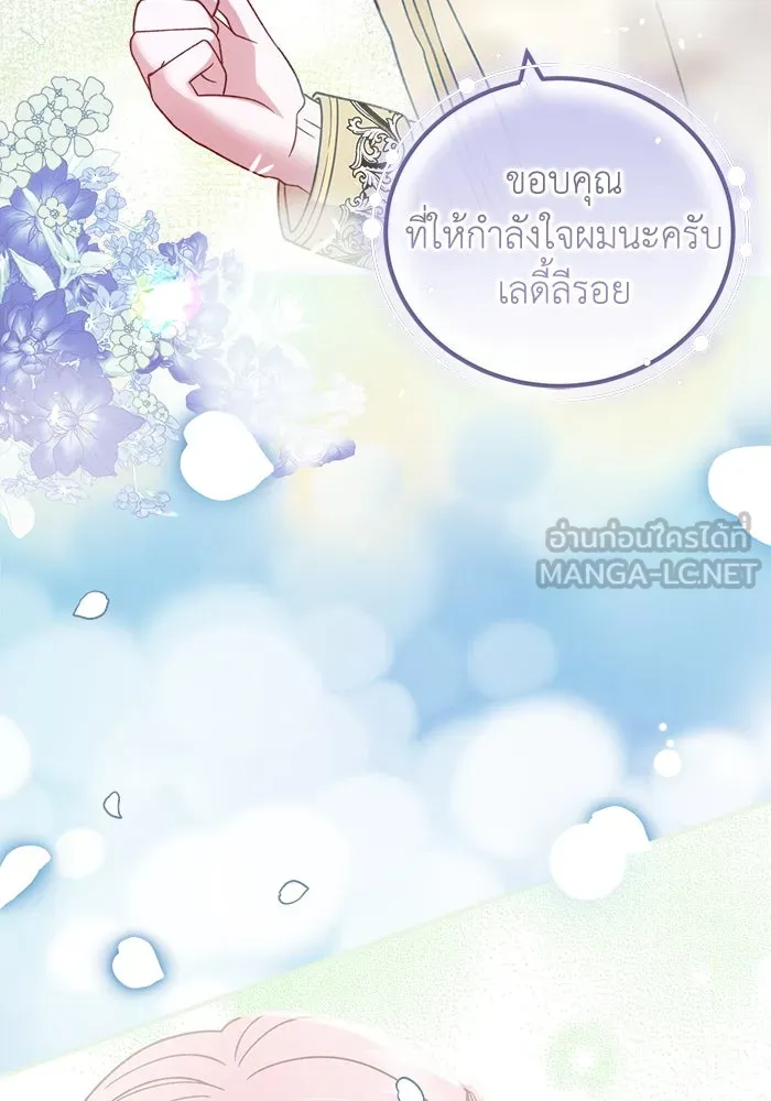 ครอบครัวพรรค์นั้น ฉันไม่มีวันกลับไป ตอนที่ 20 รูปที่ 51