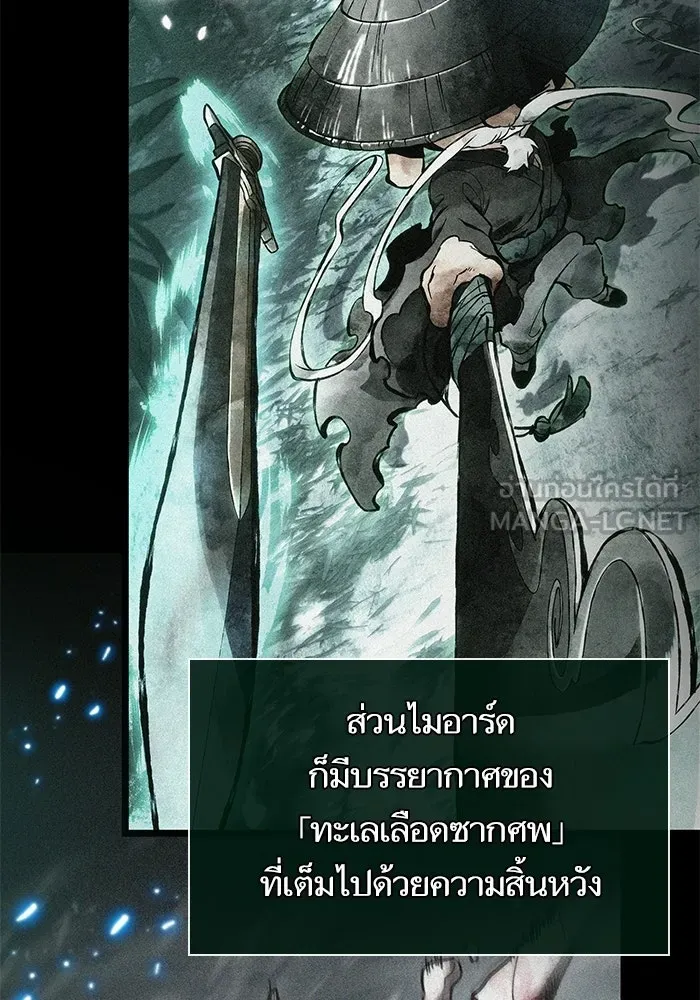 หลังวันสิ้นโลก ตอนที่ 229 รูปที่ 120