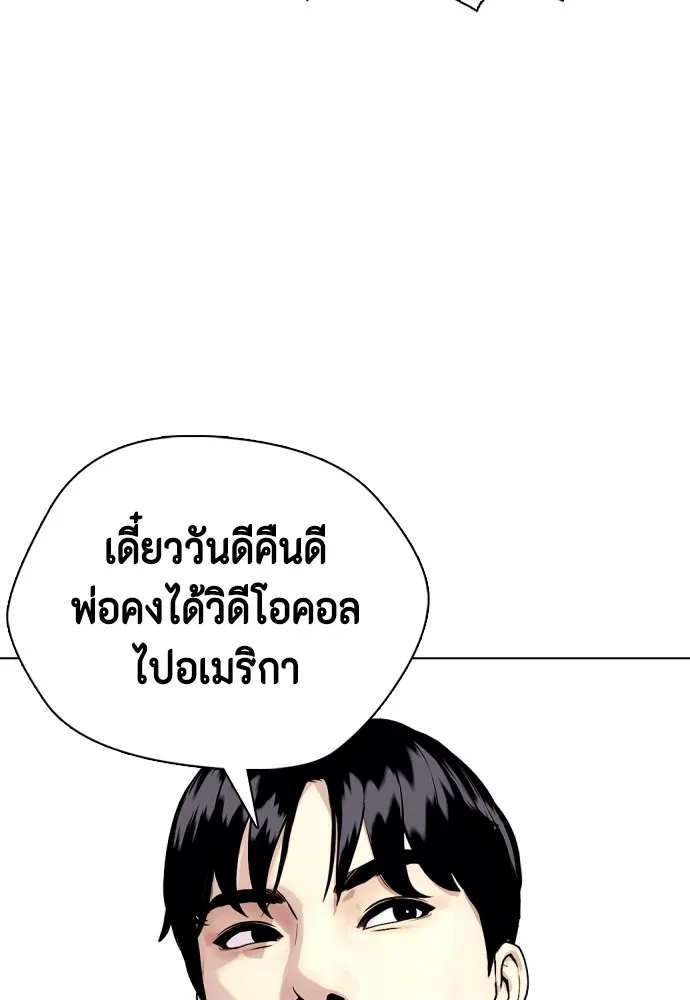 หมาหัวเน่าเก๋าเกินไป ตอนที่ 79 รูปที่ 34