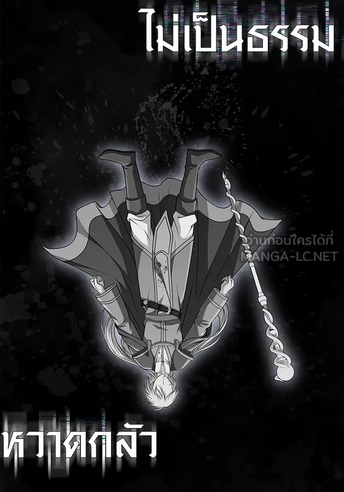 เอาชีวิตรอดในเกมฉบับคนเถื่อน ตอนที่ 96 เส้นเขตแดน รูปที่ 198