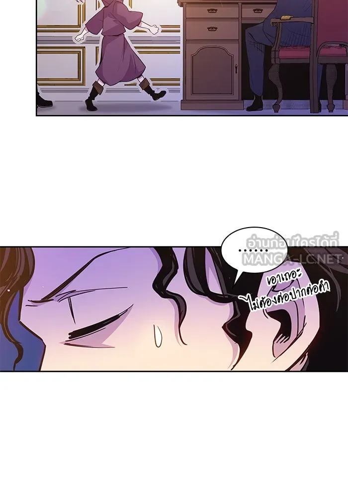 ฟิลเลียโรเซ่กับคำทำนายแห่งมงกุฎหนาม ตอนที่ 19 รูปที่ 48