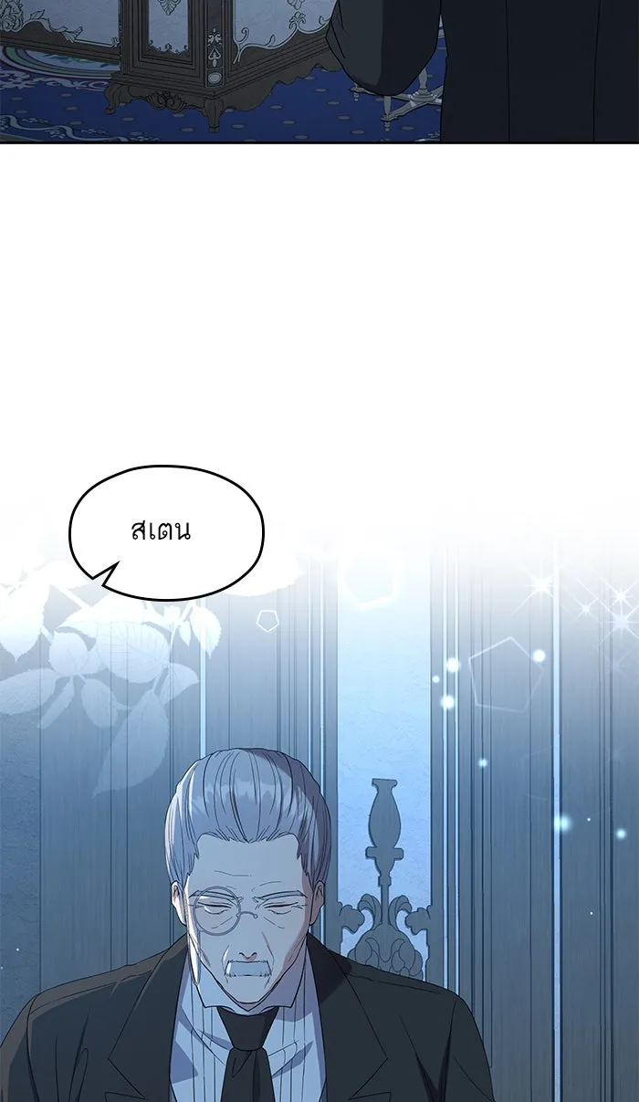 หวานใจสุดโหดโหมดเชื่อง ตอนที่ 28 รูปที่ 4