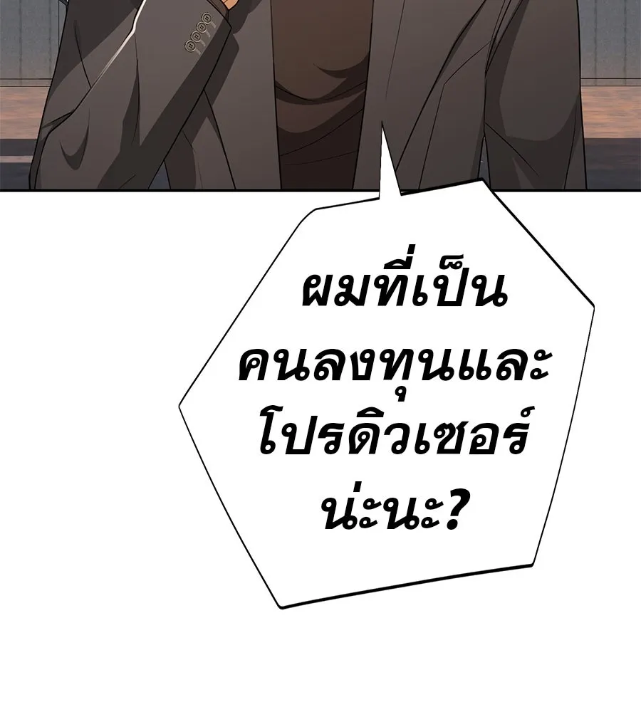 คอลเซ็นเตอร์เปลี่ยนชีวิต ตอนที่ 51 กัปตัน รูปที่ 104