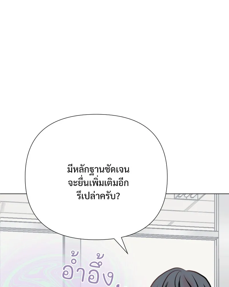 รักนี้ไม่ต้องมีเซนส์ ตอนที่ 32 รูปที่ 136