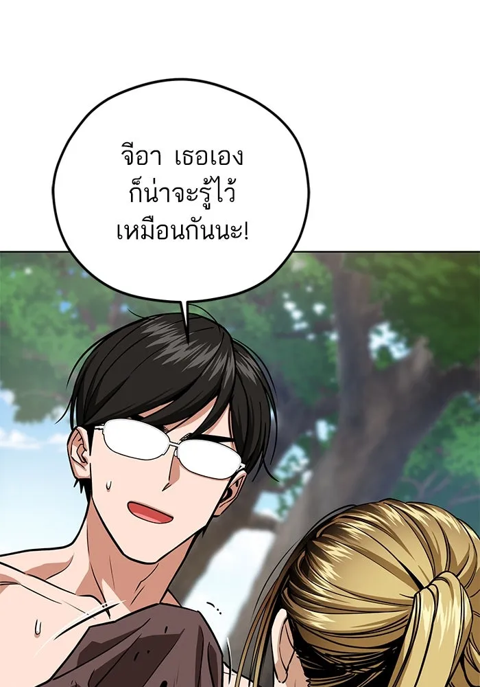 โชคชะตานำพารัก ตอนที่ 84 ต้องปฐมพยาบาลเบื้องต้นก่อน รูปที่ 73