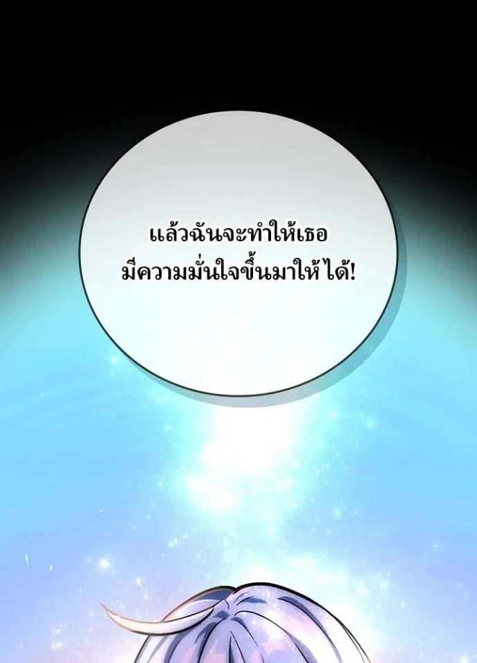 เป้าหมายครั้งที่ 2 ตอนที่ 8 รูปที่ 98