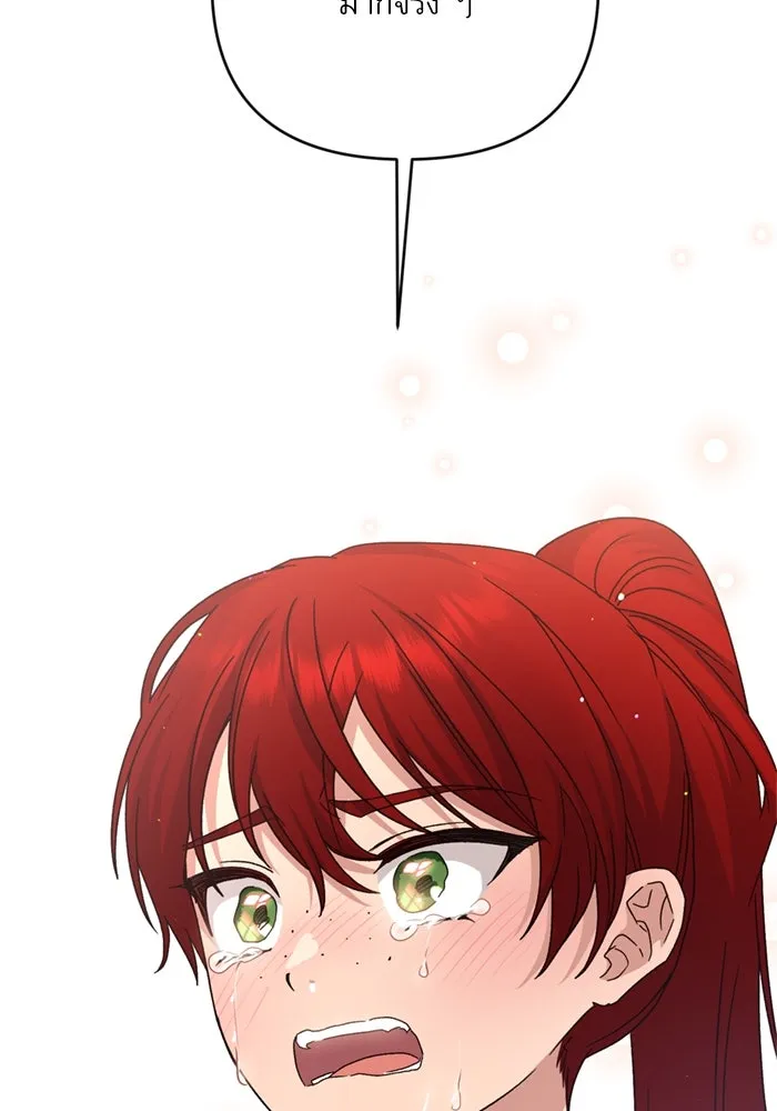 เกิดใหม่คราวนี้ ขอเป็นคนดีดูสักครั้ง ตอนที่ 73 รูปที่ 94