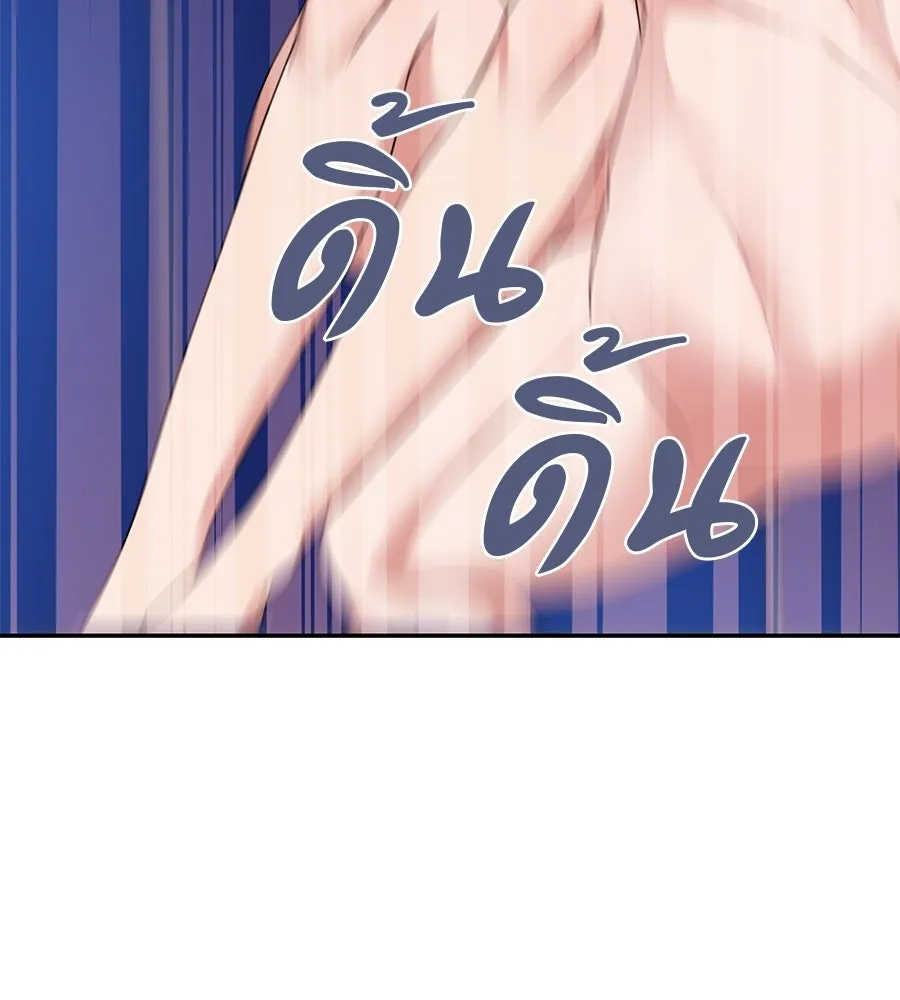 ผงาดรักนักกีฬาข้างบ้าน ตอนที่ 5 รูปที่ 104