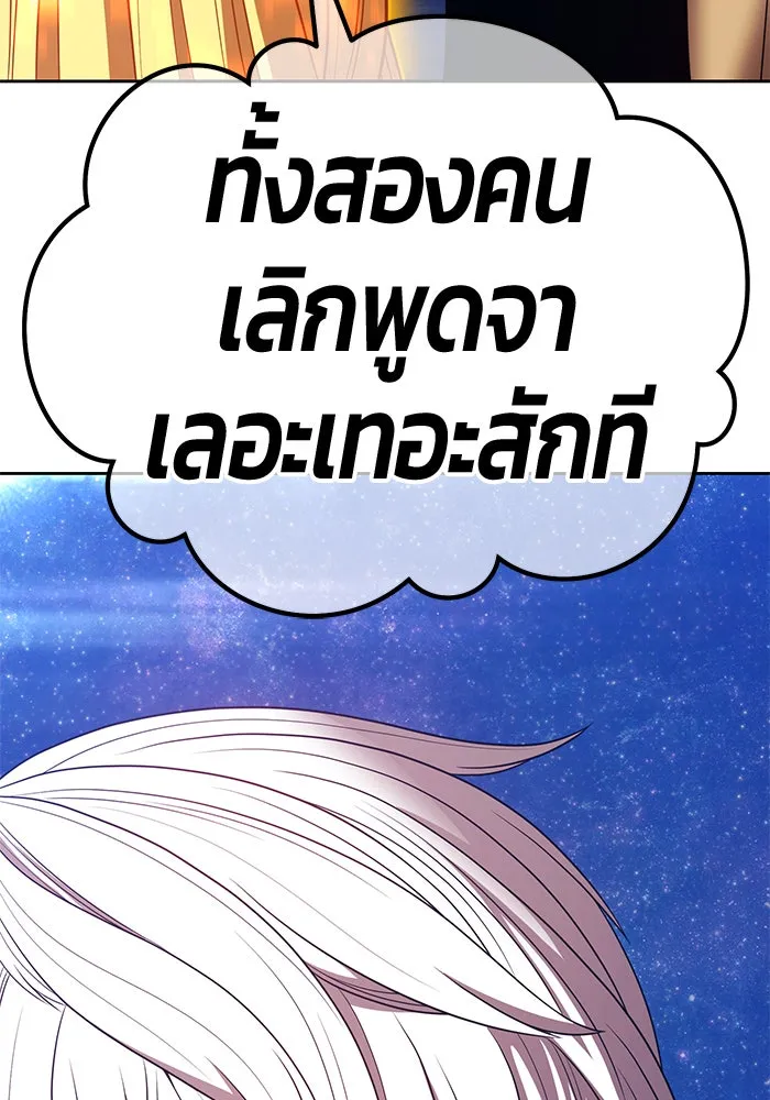 +99 ท่อนไม้พร้อมบวก ตอนที่ 59 ดิเมนชันอีตเตอร์ (7) รูปที่ 388