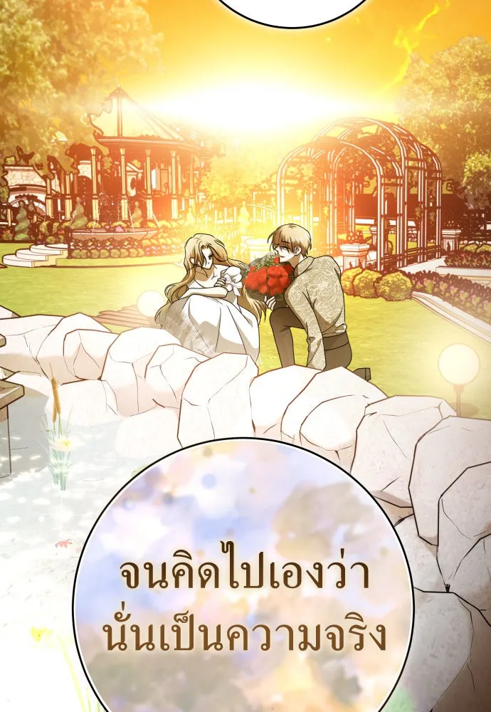 ชิงชีวิตพลิกลิขิตชะตา ตอนที่ 219. ถึงเช่นนั้นก็ต้องมีชีวิตอยู่ รูปที่ 64