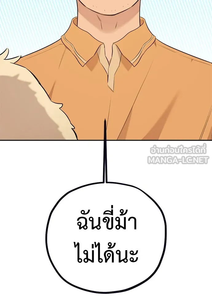 อัศวินเดลิเวอรี ตอนที่ 33 โฮลีโมลี รูปที่ 30