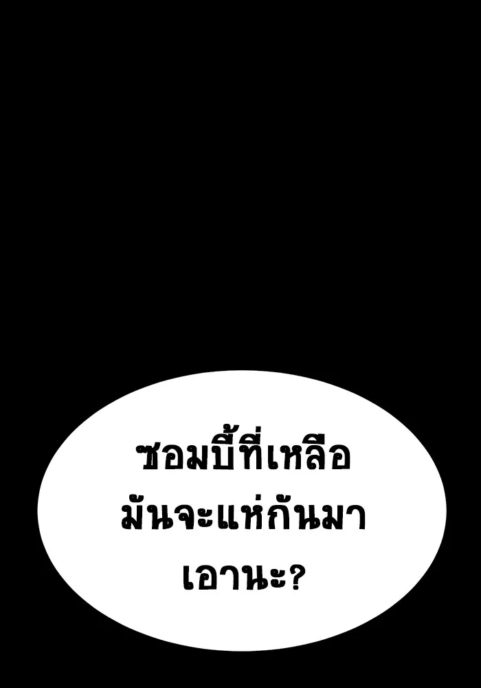 เพลเยอร์นักกินเหล็ก ตอนที่ 28 รูปที่ 83