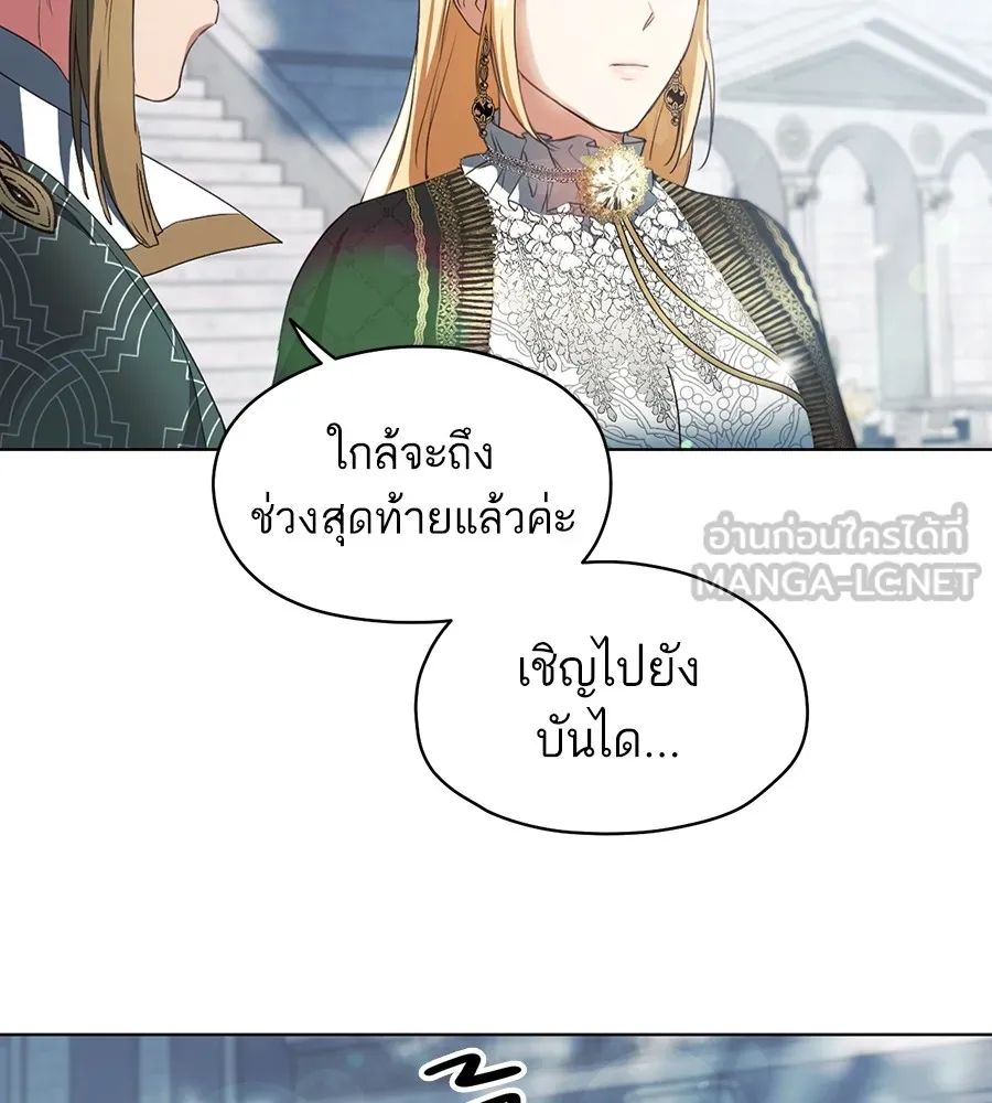 ทางหลุดพ้นของนักบุญลวง ตอนที่ 8 รูปที่ 57