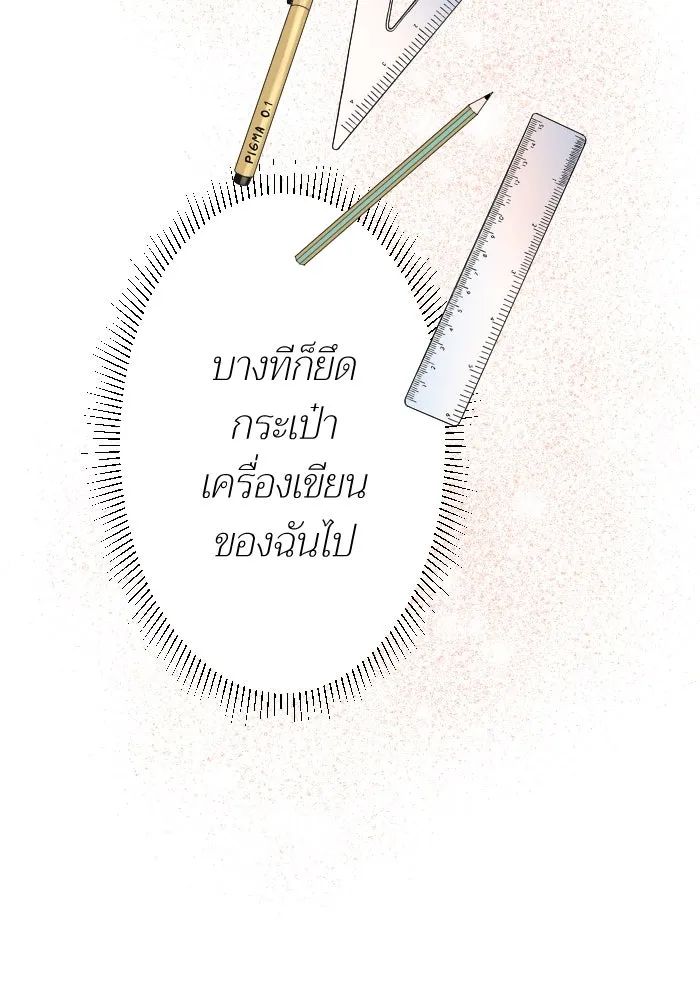 2nd Love หนุ่มเฮ้วสาวbrเปรี้ยวรักเดียวโด ตอนที่ 10 รูปที่ 20