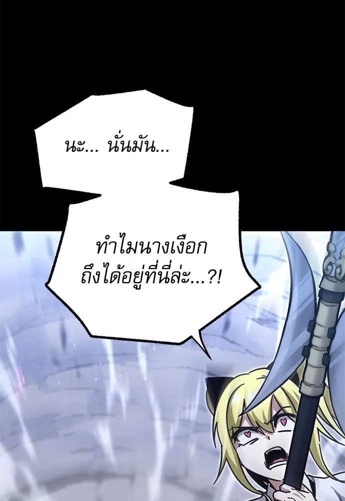 ชำแหละอะคาเดมีด้วยมีดแล่ปลา ตอนที่ 18 สอบกลางภาค (3) รูปที่ 151