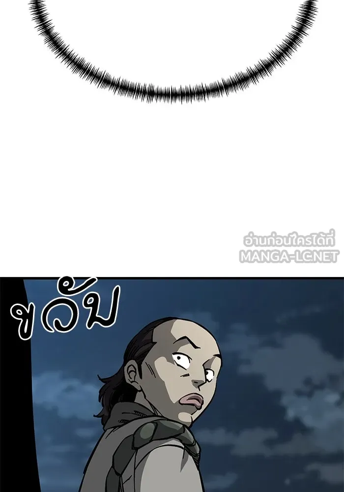 คุณปู่จอมยุทธกับหลานสาวสุดแกร่ง ตอนที่ 12 รูปที่ 81