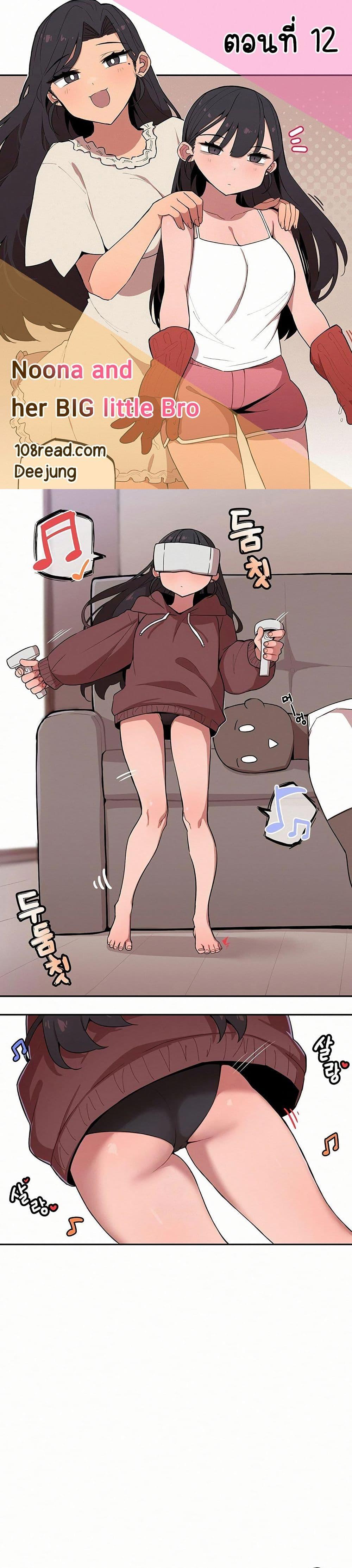Doujin-Lc- อ่าน โดจิน มังฮวา เกาหลี ญี่ปุ่น จีน แปลไทย Noona and her BIG ตอนที่ 1 2 3 4 5 6 7 8 9 10 11 12 13 14 ฟรี ไม่มีโฆษณา อ่าน โดจิน Manhwa เกาหลี ญี่ปุ่น จีน เรามีครบ คัดมาให้เน้นๆ โดจิน 18+ รับประกันความฟินโดย  Doujin Lc