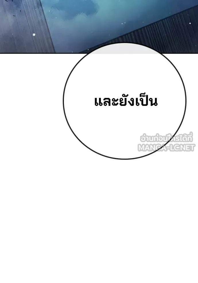 เยาวชนคนคุก ตอนที่ 64 รูปที่ 88