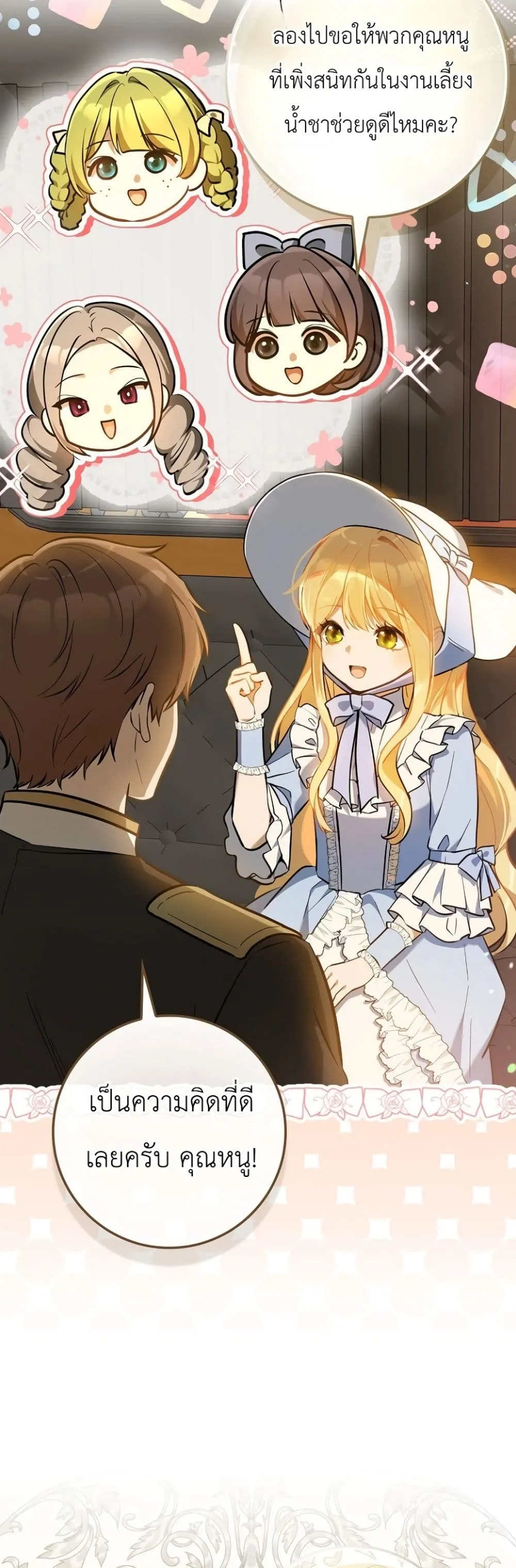 Manga-lc-com อ่านมังงะ อ่านการ์ตูน ออนไลน์ ฟรี Marked as the Tyrant’s Daughter-in-Law ตอนที่ 1 2 3 4 5 6 7 8 9 10 11 12 13 14 ฟรี ไม่มีโฆษณา Manga-lc - อ่าน มังงะ อ่าน การ์ตูน ออนไลน์ อ่านมังงะ ฟรี