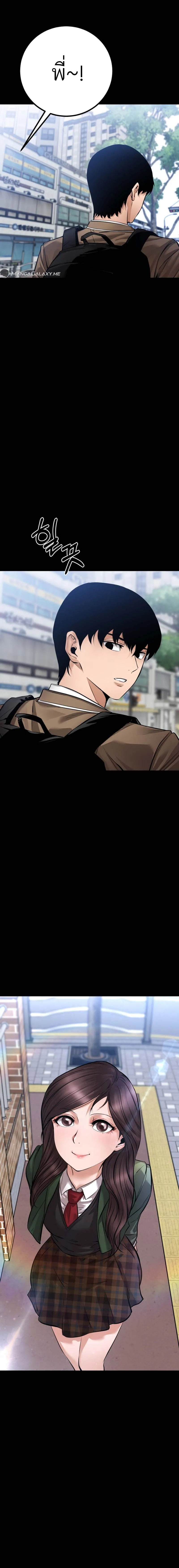 Blade of Retribution ดาบแห_งการลงท_ณฑ_ ตอนที่ ตอนที่ 22 รูปที่ 4