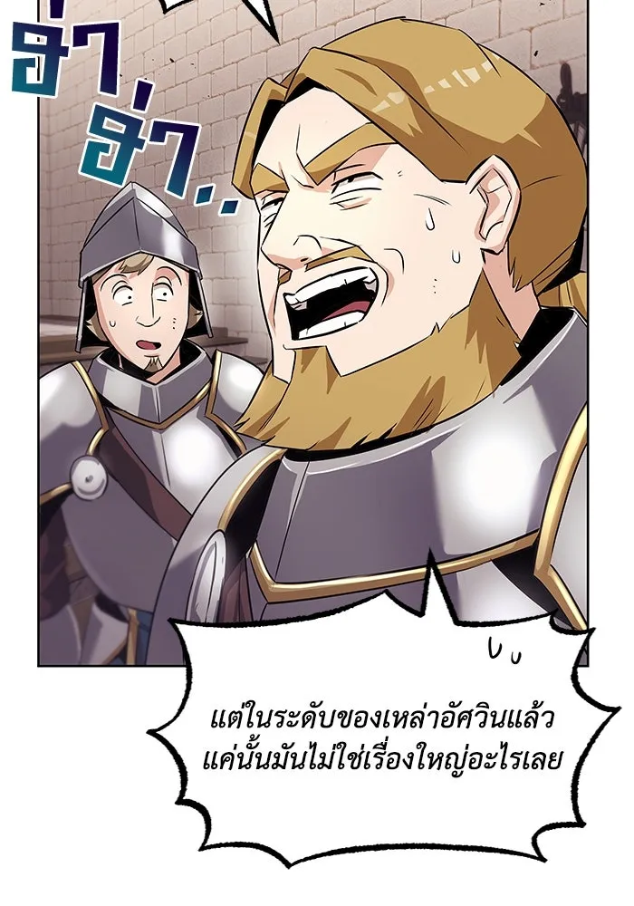 ชีวิตพลิกผันของลอร์ดผู้เกียจคร้าน ตอนที่ 21 ลูกศิษย์ของลูลู่ รูปที่ 25