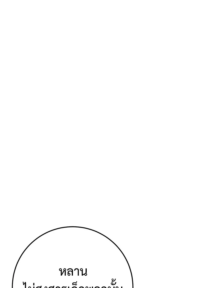 ราชินีนักบู๊ ตอนที่ 18 รูปที่ 40