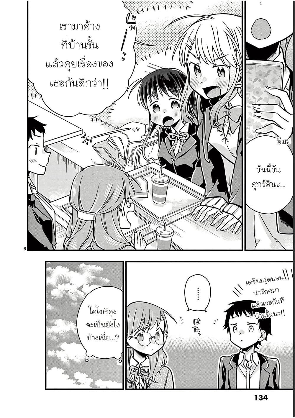 Manga-lc-com อ่านมังงะ อ่านการ์ตูน ออนไลน์ ฟรี Chotto Dake Nuke Chau Hiiragi-san ตอนที่ 1 2 3 4 5 6 7 8 9 10 11 12 13 14 ฟรี ไม่มีโฆษณา Manga-lc - อ่าน มังงะ อ่าน การ์ตูน ออนไลน์ อ่านมังงะ ฟรี