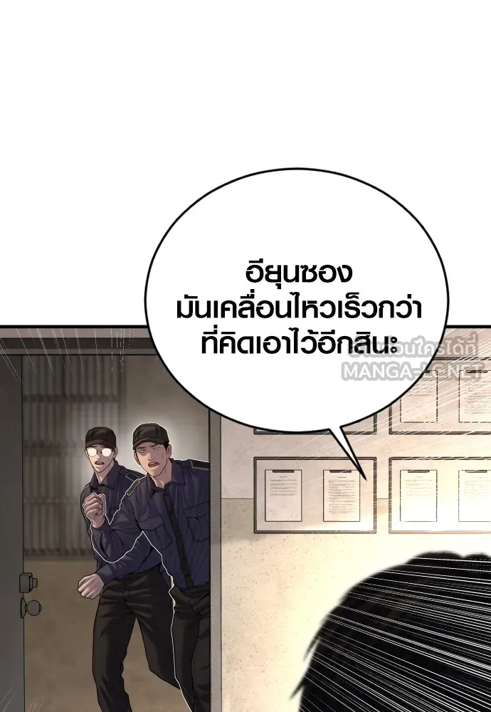 อาชญากรวัยเยาว์ ตอนที่ 66 น่ารังเกียจ รูปที่ 101