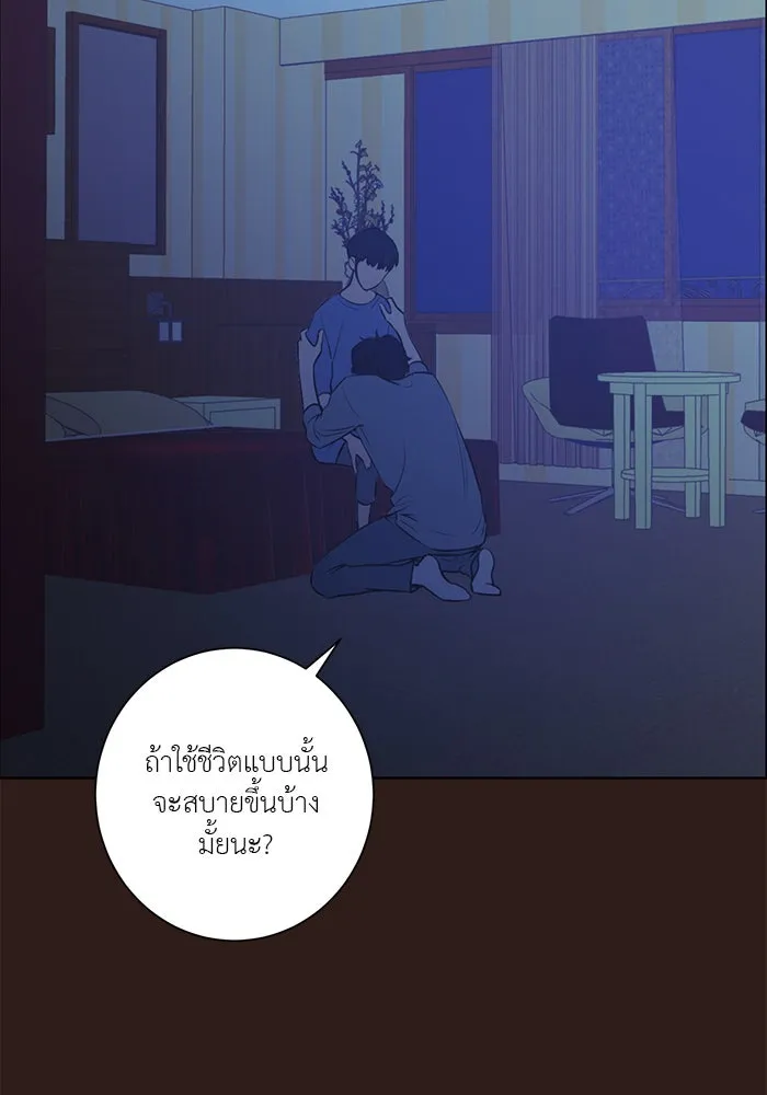 อย่าล้อเล่นกับหัวใจ ตอนที่ 64 รูปที่ 41