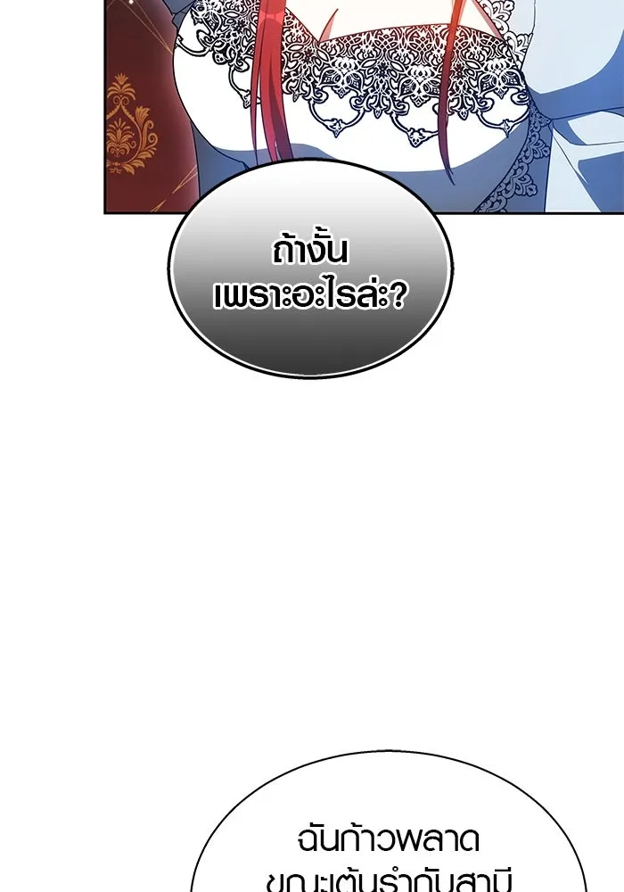 เหตุผลที่ฉันนอกใจ ตอนที่ 40 รูปที่ 65