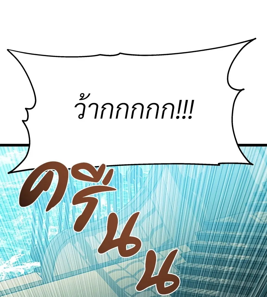 จอมเวทคนเลี้ยงแกะ ตอนที่ 18 รูปที่ 25