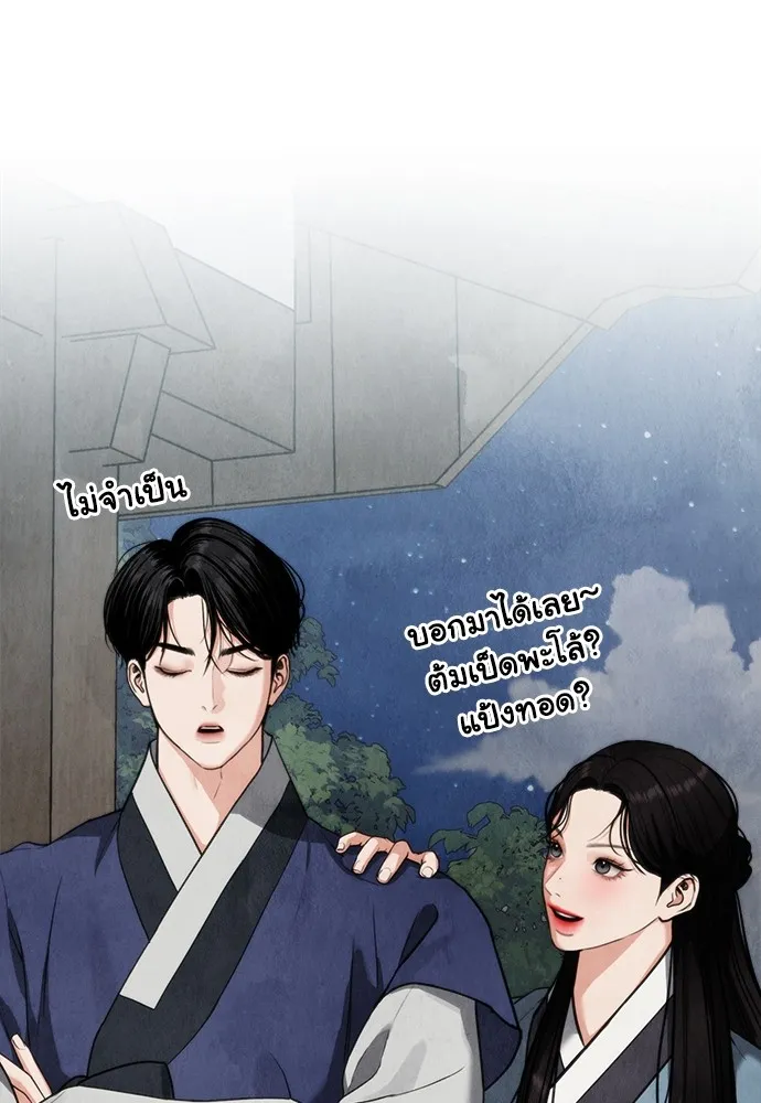 ความลับของสาวร่างทรง ตอนที่ 10 รูปที่ 142